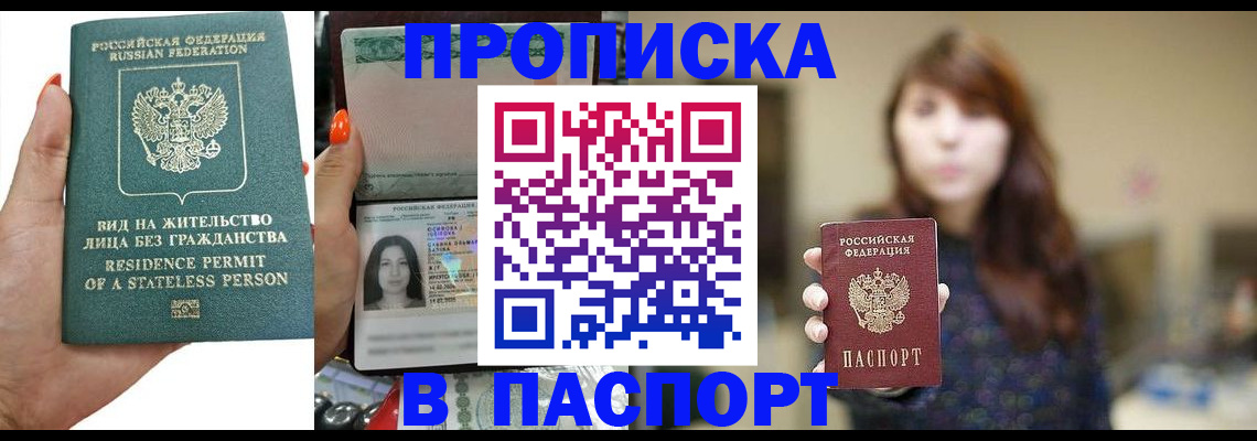 временная регистрация надежно в Мурманской области