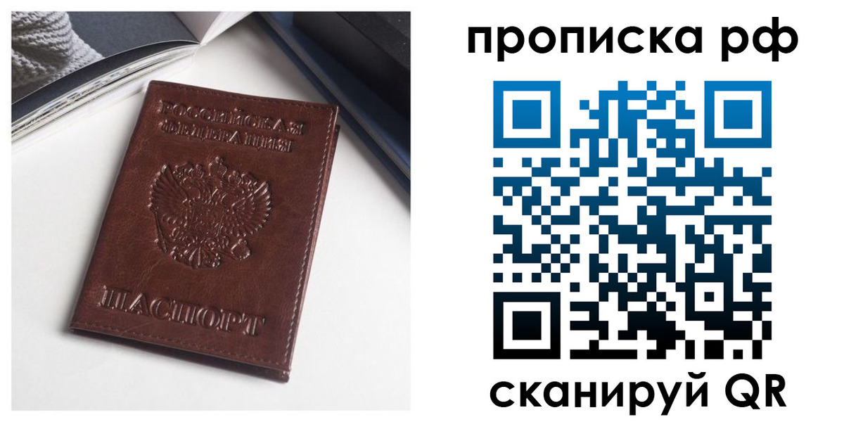 прописка для военкомата в Мурманской области