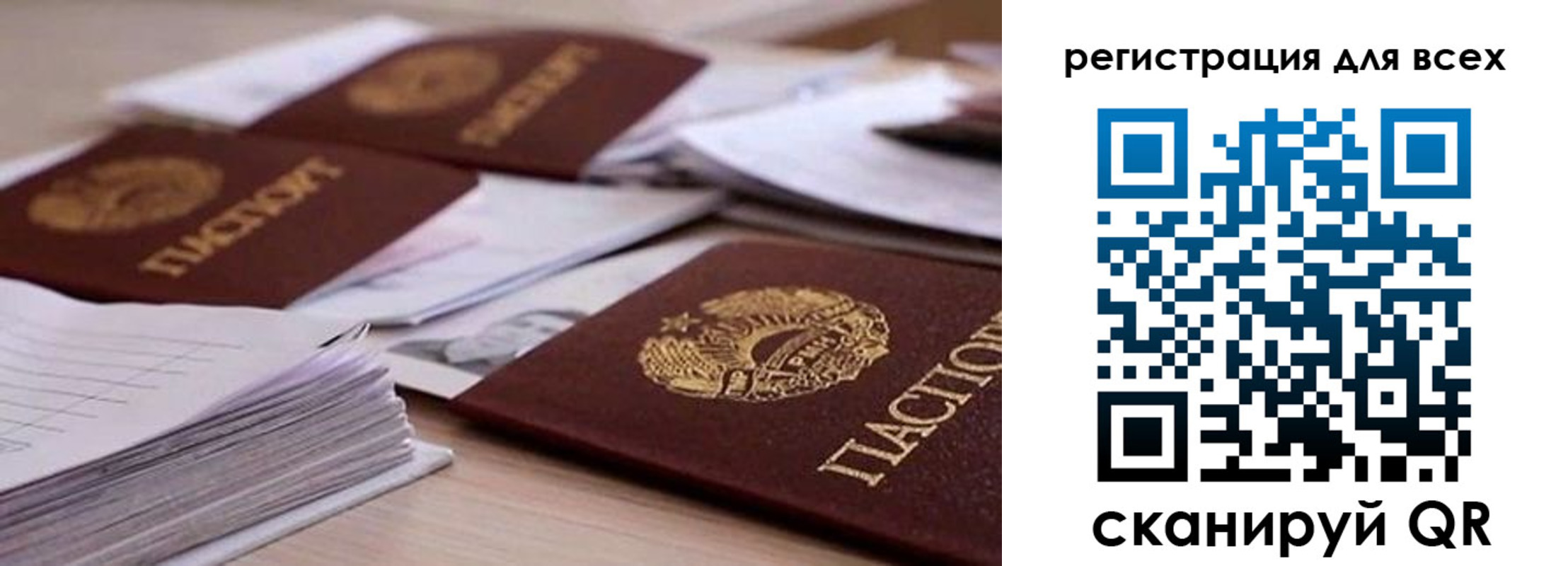 прописка законно в Мурманской области