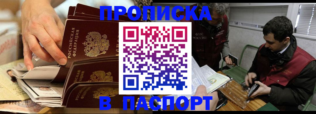 прописка для кредита в Мурманской области