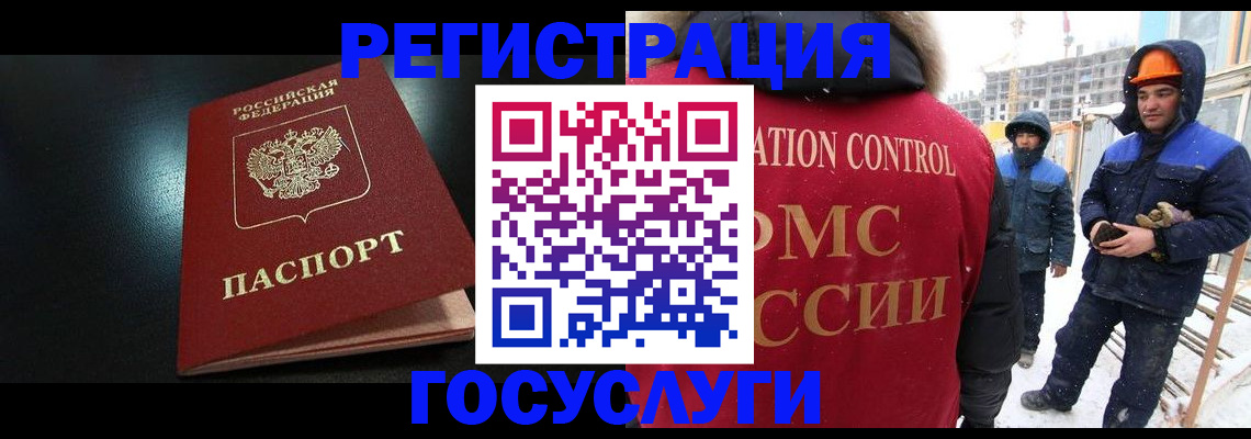 прописка законно в Мурманской области