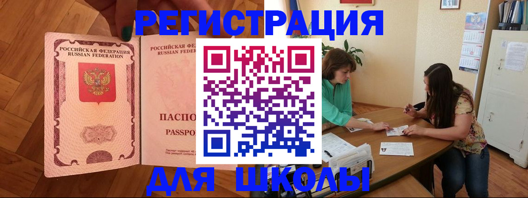 временная регистрация купить в Мурманской области