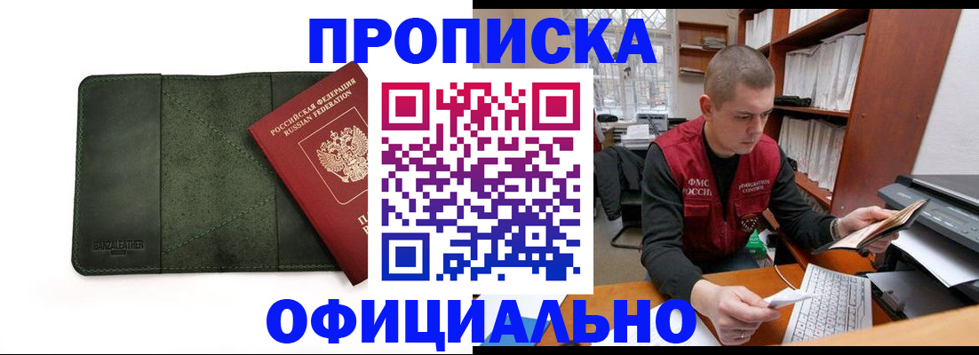 прописка для военкомата в Мурманской области
