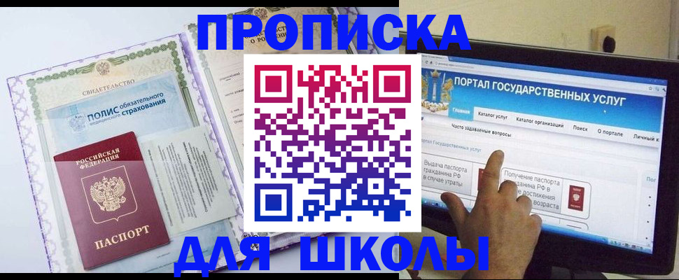 временная регистрация собственник в Мурманской области