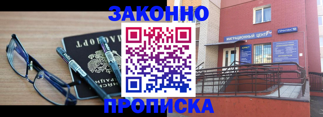 прописка для кредита в Мурманской области